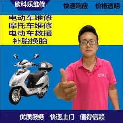保山市电动轮椅维修，保山市轮椅换胎，轮椅组装，轮椅补胎，保山市轮椅