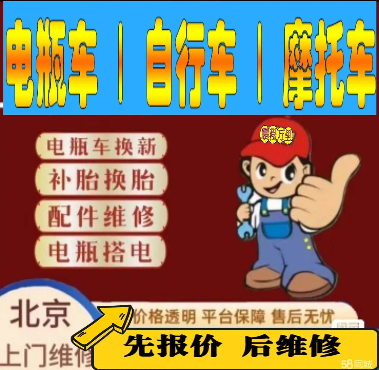 保山市附近店流动补胎维修电话电动瓶车补胎上门修理摩托车轮椅补胎